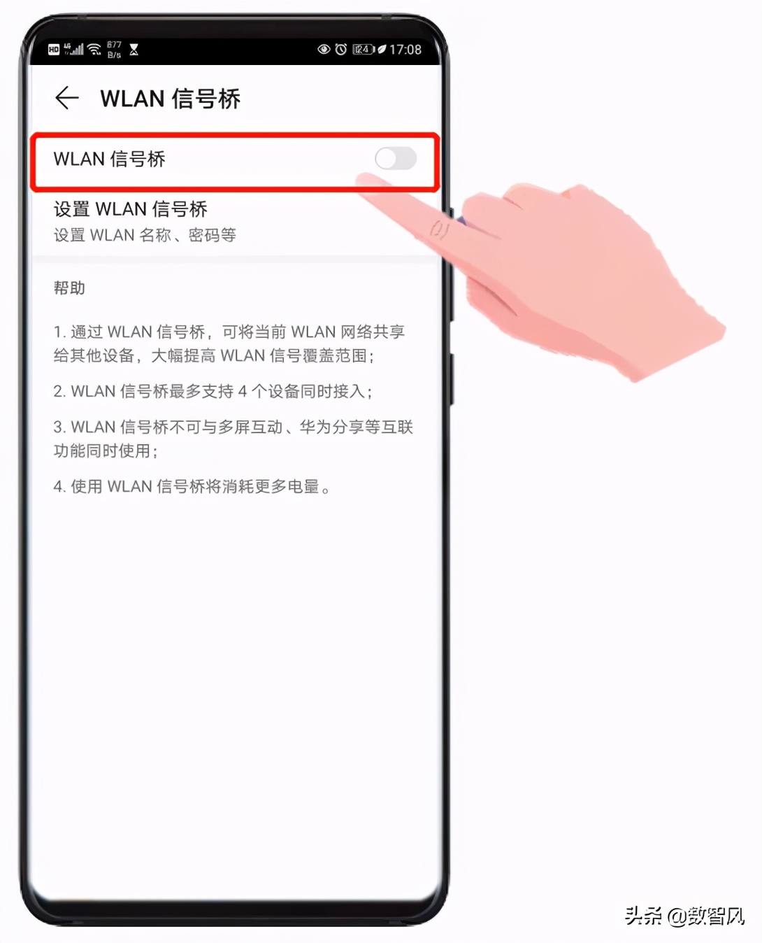 手机无线桥接的详细方法,可大幅扩展WIFI覆盖范围