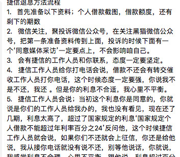捷信消金目标价,捷信退息成功案例