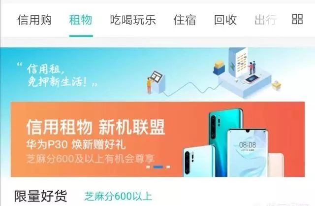 支付宝信用分数678高么,支付宝信用分867