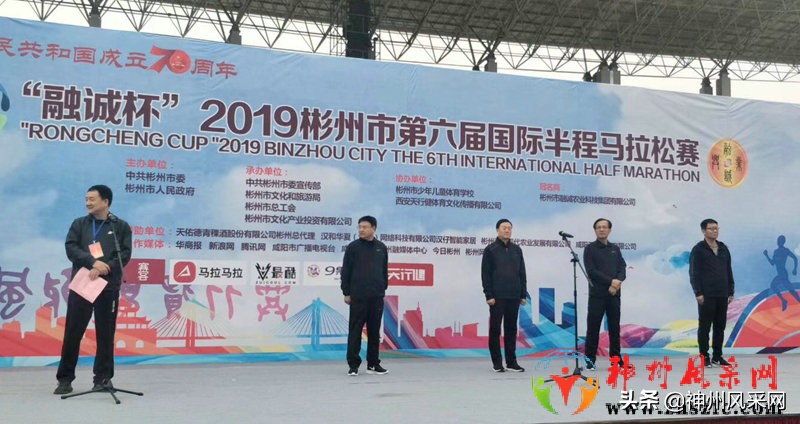 彬州马拉松官方互动,彬州市信合杯马拉松