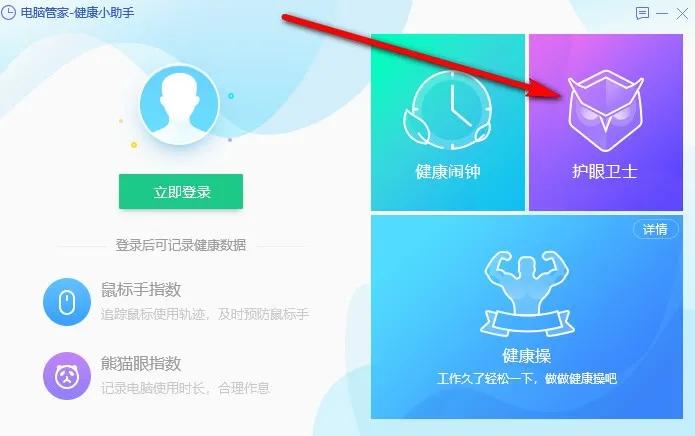 哪些有意思的电脑护眼软件,电脑护眼软件真的有用吗