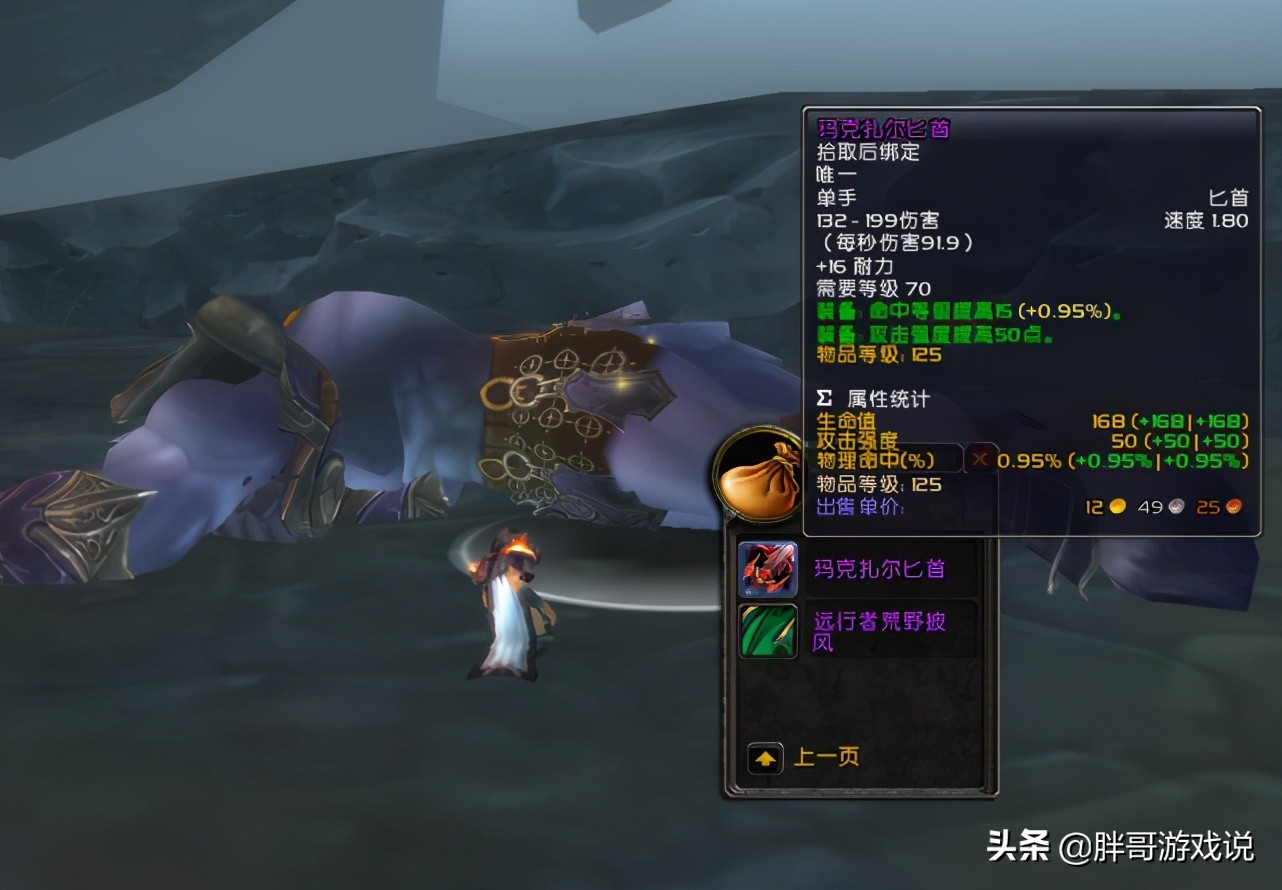 魔兽怀旧服:TBC卡拉赞尾王掉落,五大极品*器武**,每件都是P1毕业