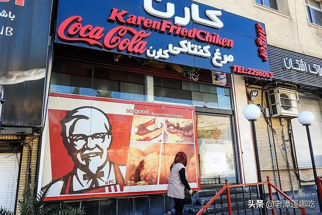 美式洋快餐征服了伊朗,但每一家都不是正版的