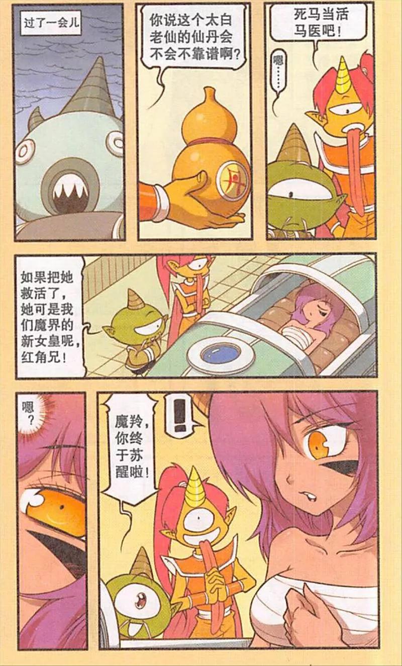 大话降龙电影完整版,大话降龙剧场版