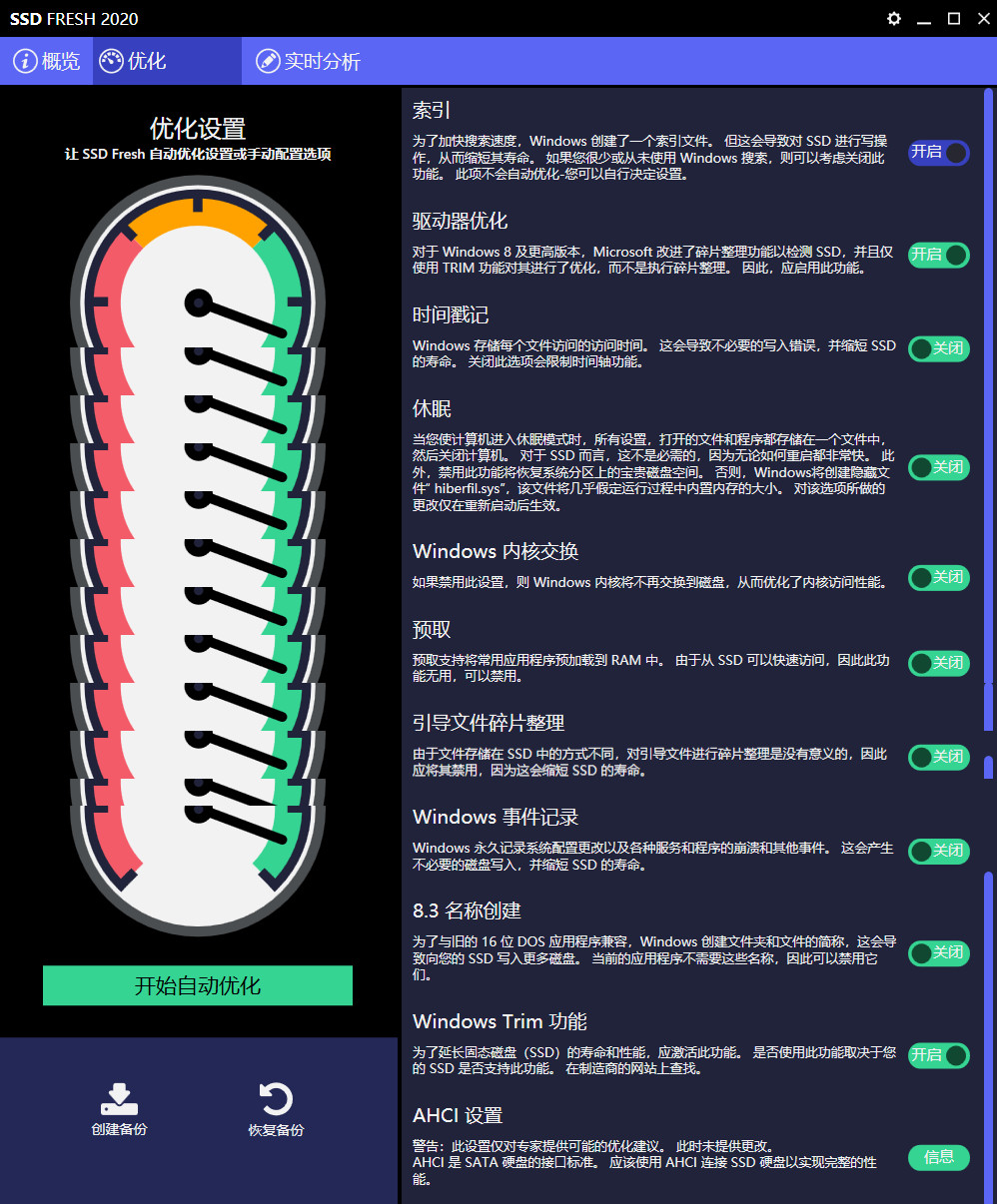 机械硬盘秒变u盘,amd黑科技融合固态硬盘