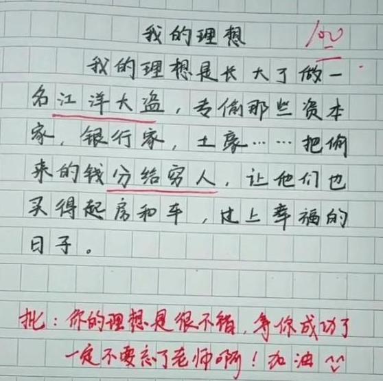 小学生优秀作文180个字,小学生获奖励的作文
