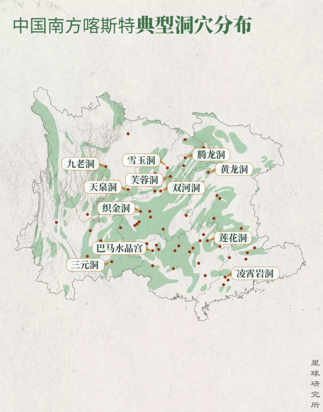 南方喀斯特世界遗产,中国南方喀斯特地貌特点