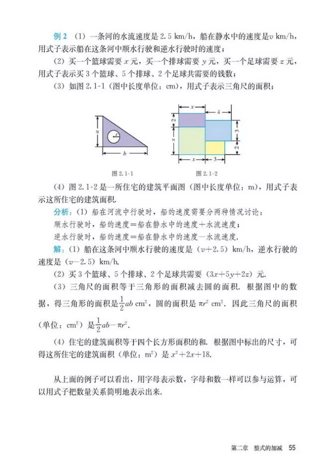 人教版数学七年级上册电子课本(高清可*载下**),暑假预习用