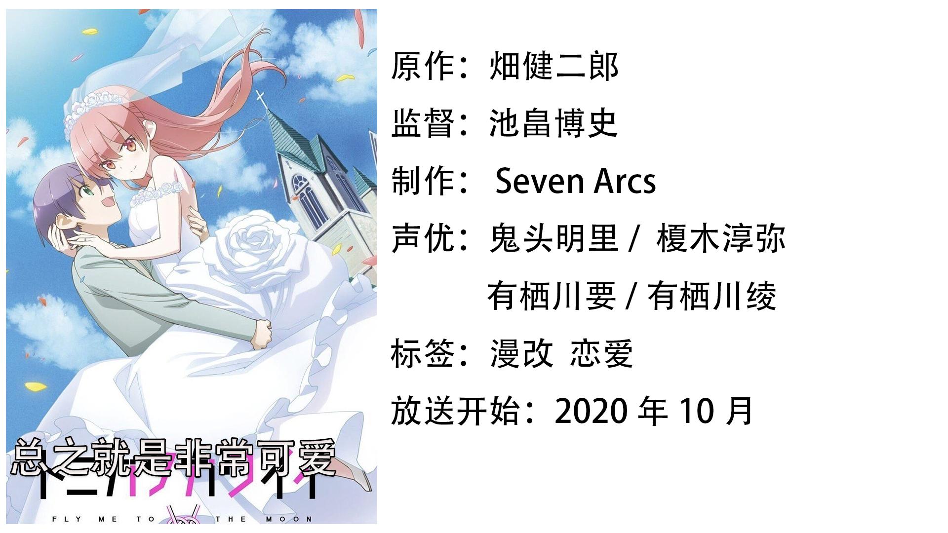 十月新番不容错过,十月新番推荐指南