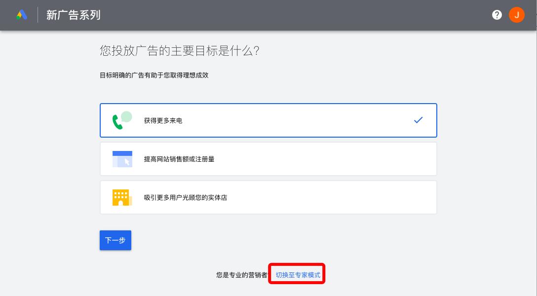 谷歌广告从入门到精通,谷歌广告投放入门教程