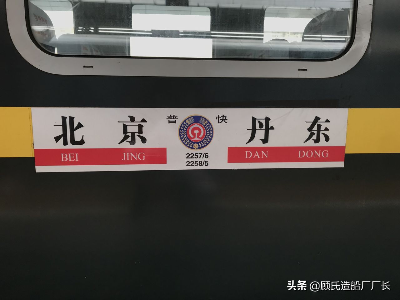 客车进站罐车冲来，记02年2257次旅客列车沈阳站7.17冲突重大事故