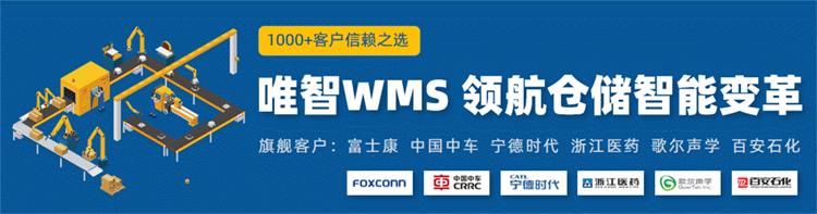 唯智信息仓库好吗,唯智信息技术