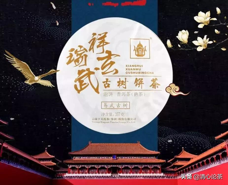 15年易武古树普洱茶品鉴,下关易武古树熟茶