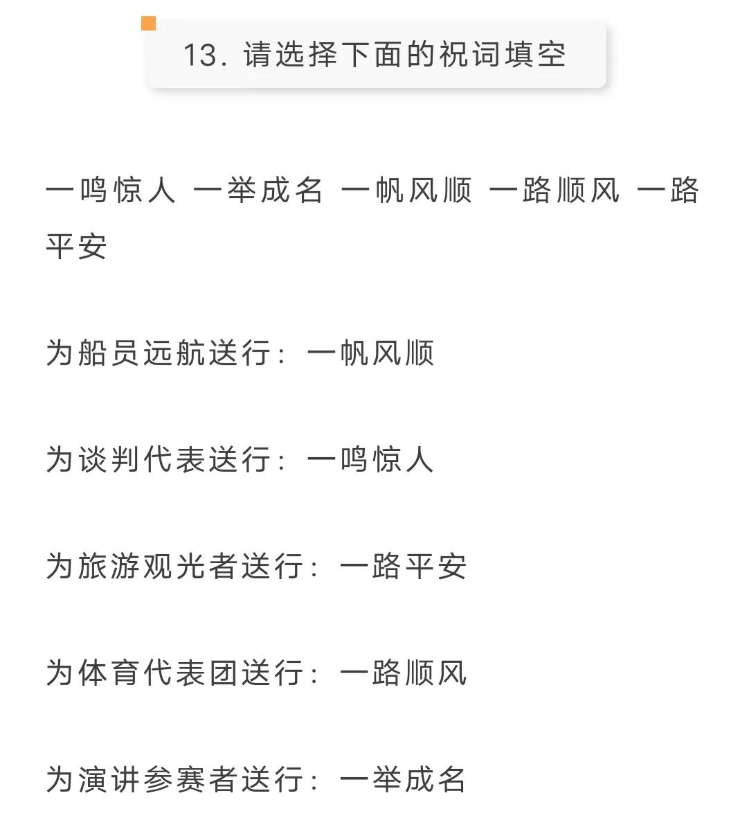小学语文知识词语积累大全,小学语文课外知识积累精华