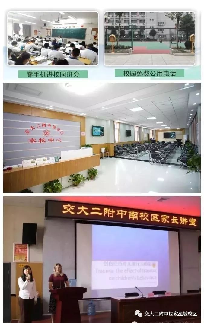 西安交通大学第二附属中学,西安交通大学附属学校直管校区