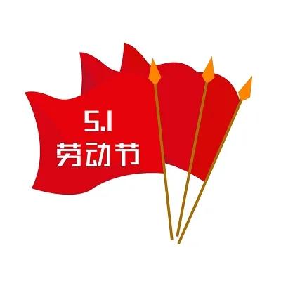 五一节假日为什么要去玩,五一为什么是旅游节