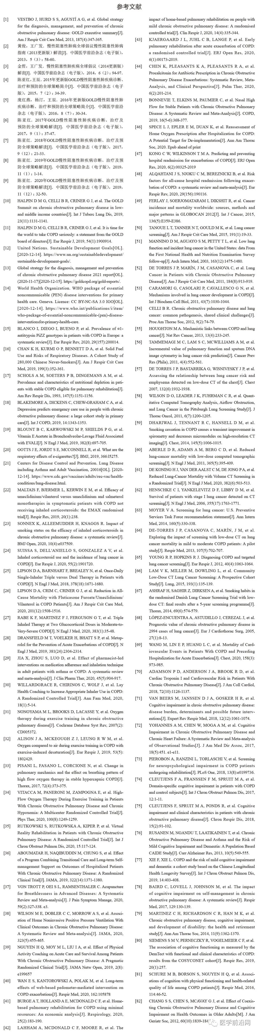 2024年gold慢阻肺指南,gold慢阻肺疾病评估分组