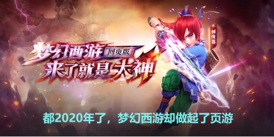 梦幻西游新出英雄,梦幻西游手游阿古朵