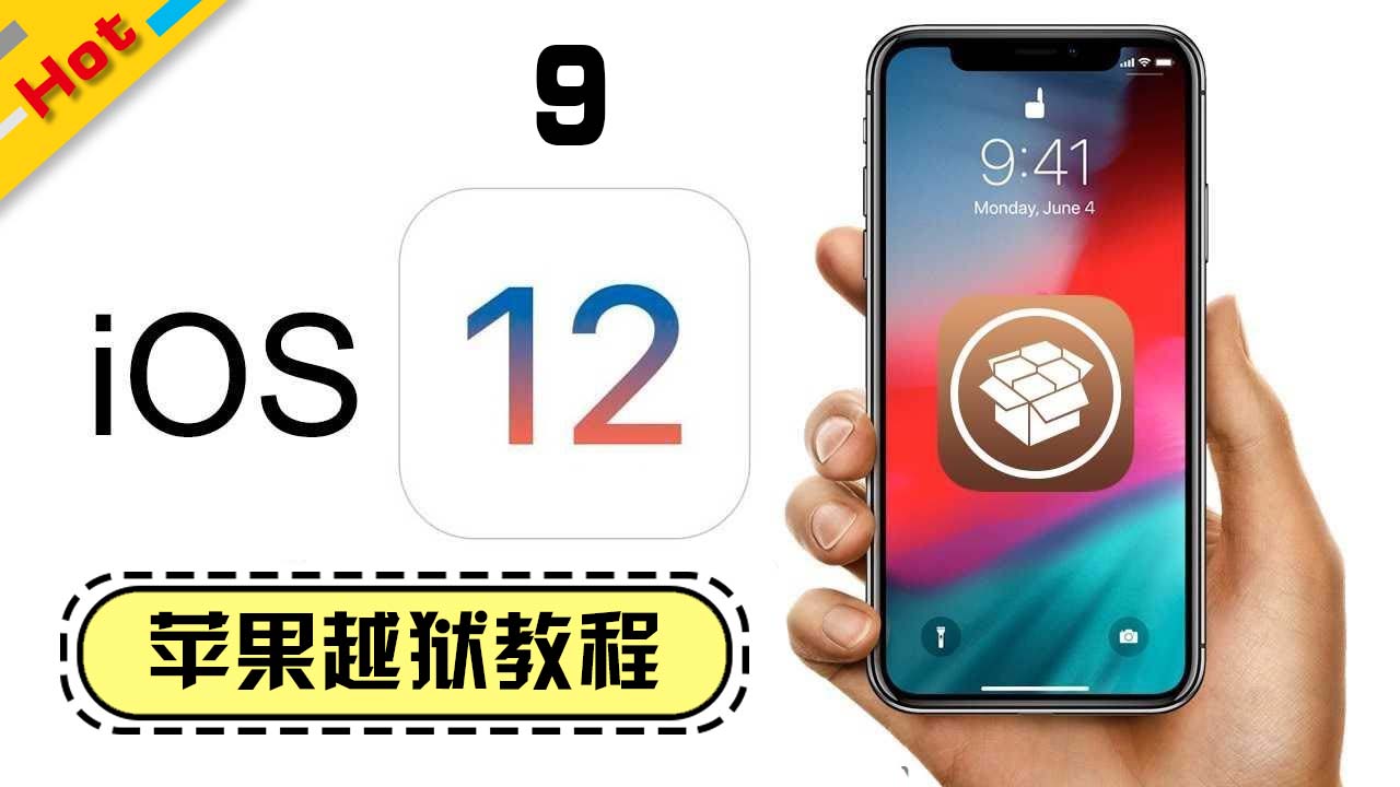 iphone越狱教学ios12.5.1,iphone手机越狱教学ios10.3.4