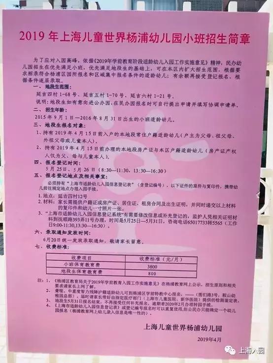 优质民办不到1000就能上!上海22所有地段生的民办园!最低225元