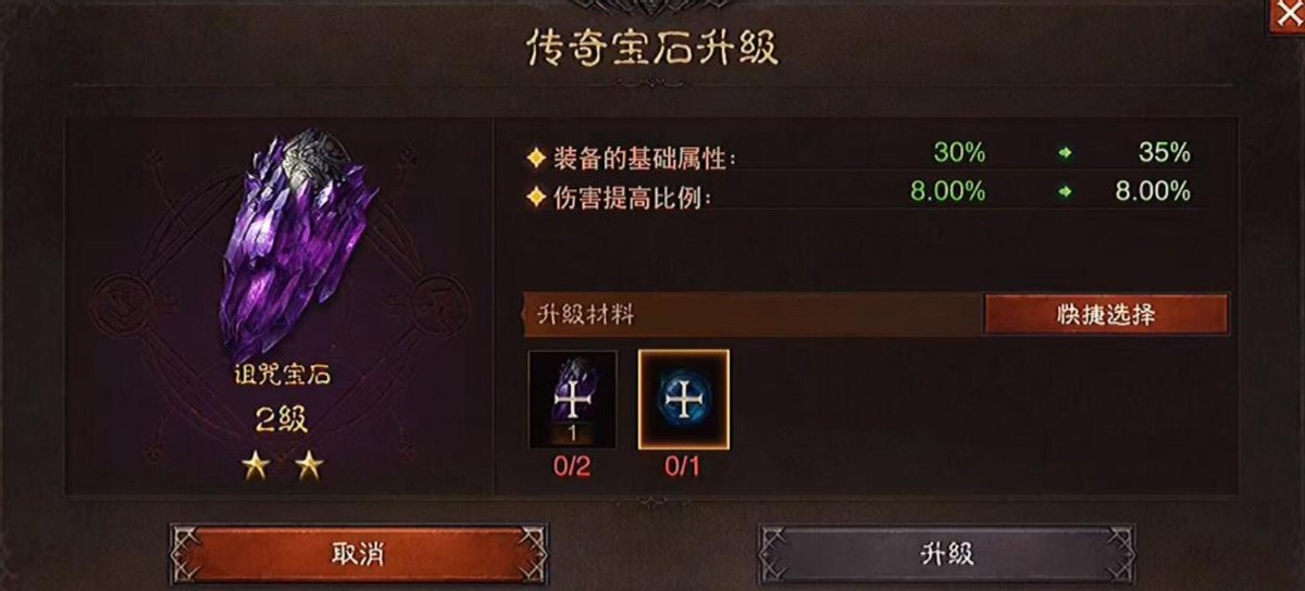 暗黑破坏神不朽肝,暗黑破坏神不朽5个实用知识