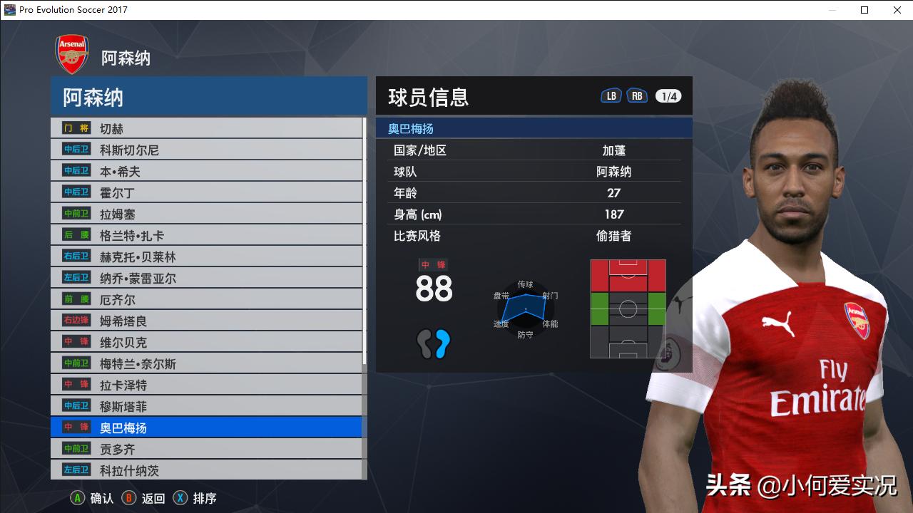 实况足球2021古广明脸型补丁,实况足球2016脸型管理