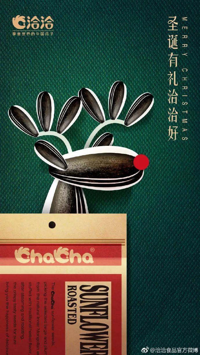 圣诞福利海报文案,圣诞节海报文案一句话简短