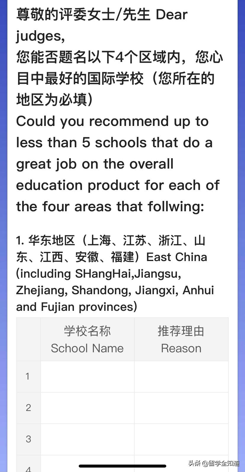 深度｜这个世界不是只有一个学校排行榜