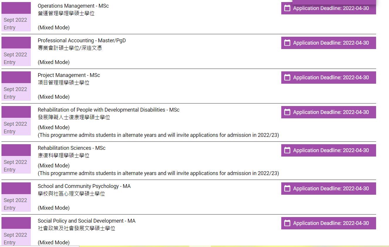 香港理工大学fall申请后多久出offer,香港理工大学开放申请时间