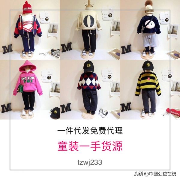 童装批发市场一件代发的货源,潮童童装一件代发货源