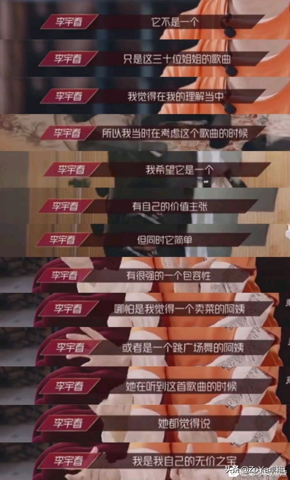 李宇春曾经舍近求远如今尽皆坦途,李宇春无价之姐乘风破浪