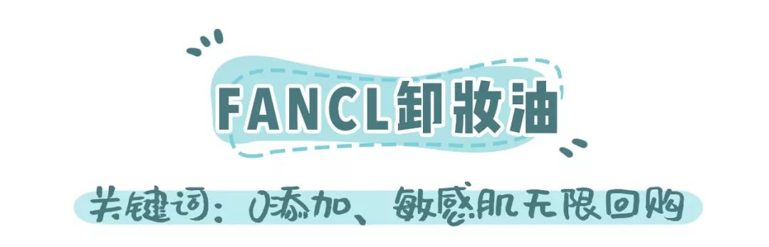 空瓶记2020洁面,空瓶记回购n次的卸妆膏和面霜