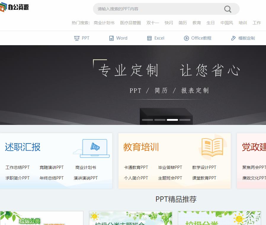 老板说ppt做得好看但更要解决问题,老板做的ppt让我美化