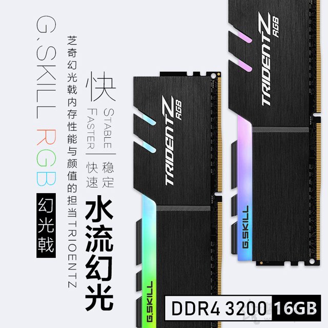 十全rgb灯条是什么内存颗粒,rgb灯效在主板是什么接口