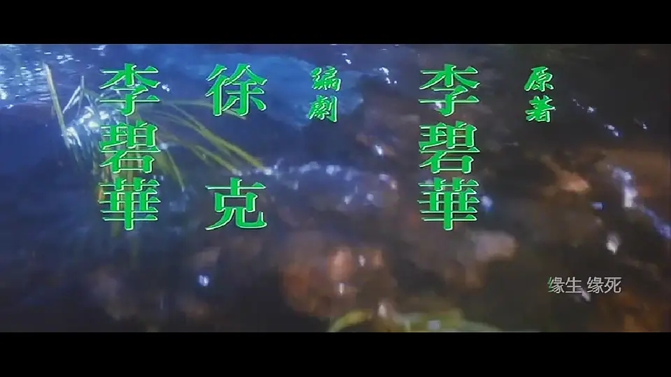 鬼才徐克搞笑电影,鬼才徐克电视剧