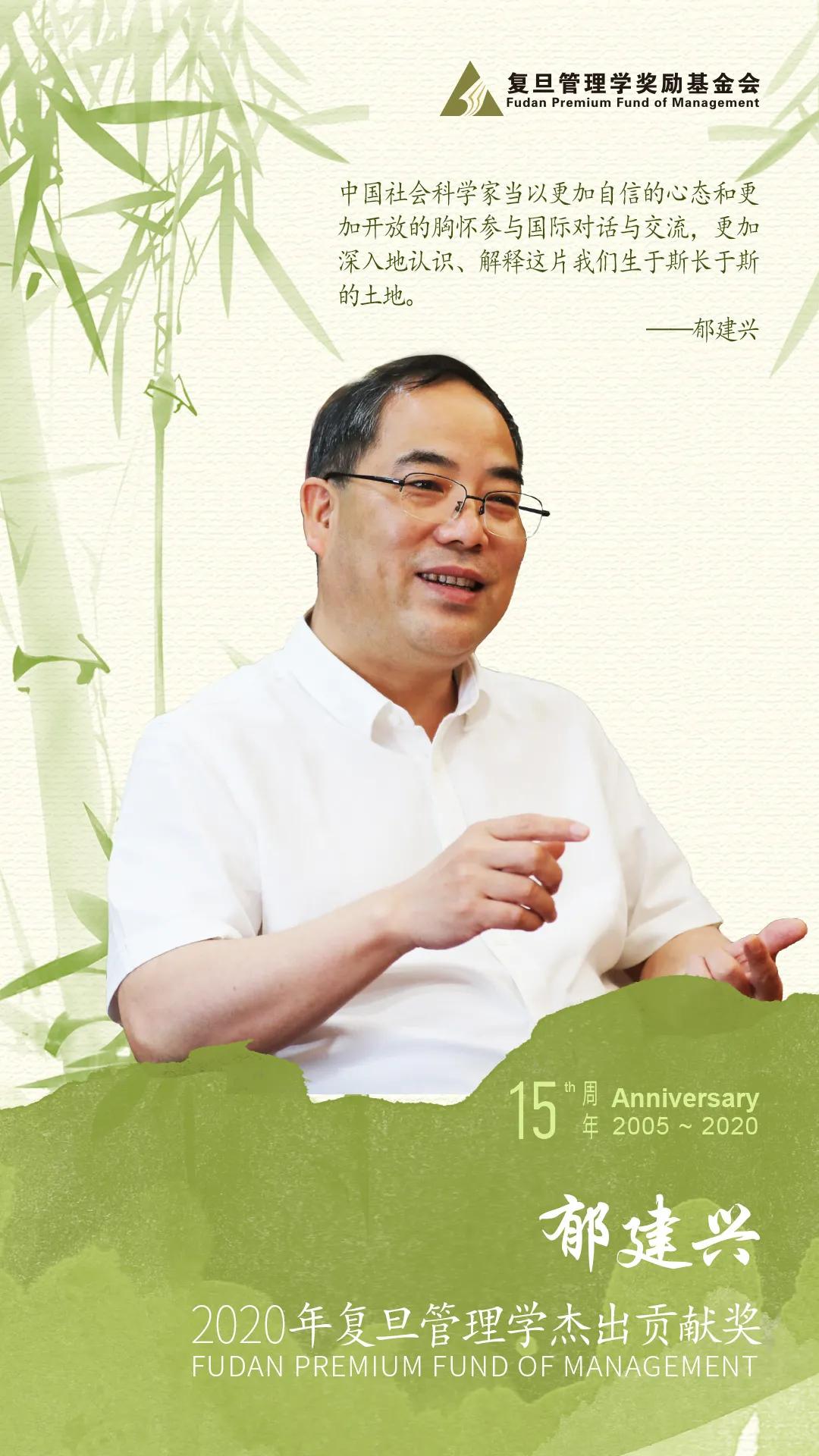 复旦管理学奖励,复旦企业管理杰出贡献奖