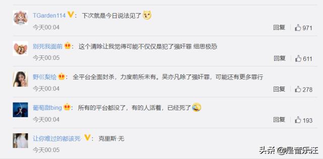 吴亦凡遭到全网封杀,作品下架、微博被注销,堪称“内娱第一人”