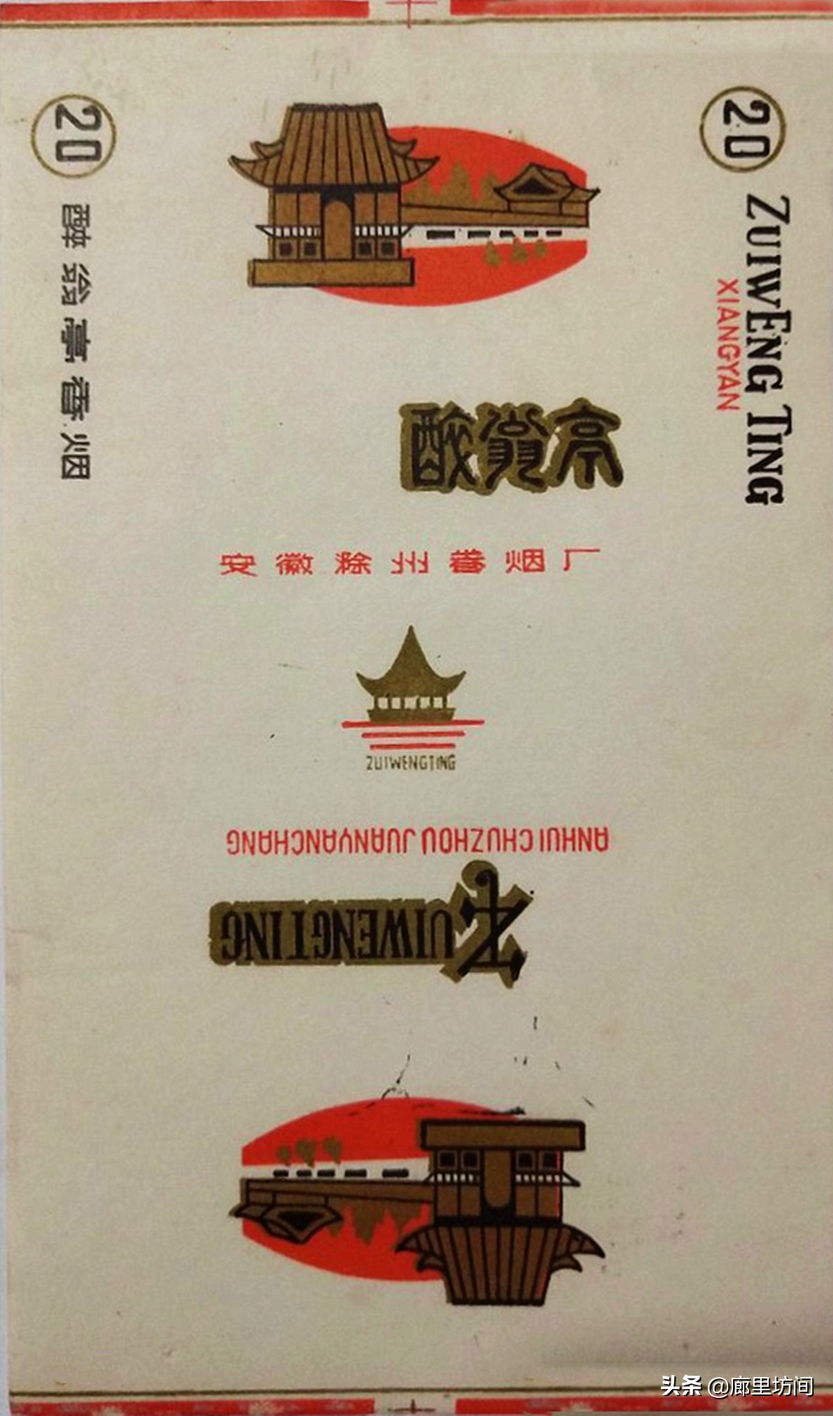 老烟标：1949~1989年的安徽老烟品牌父辈们口中的那支“大铁桥”