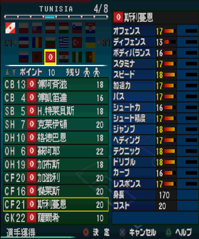 实况5最强阵型,实况5