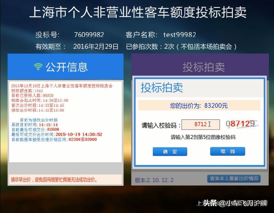 上海11月沪牌拍卖成交价,上海沪牌拍卖攻略