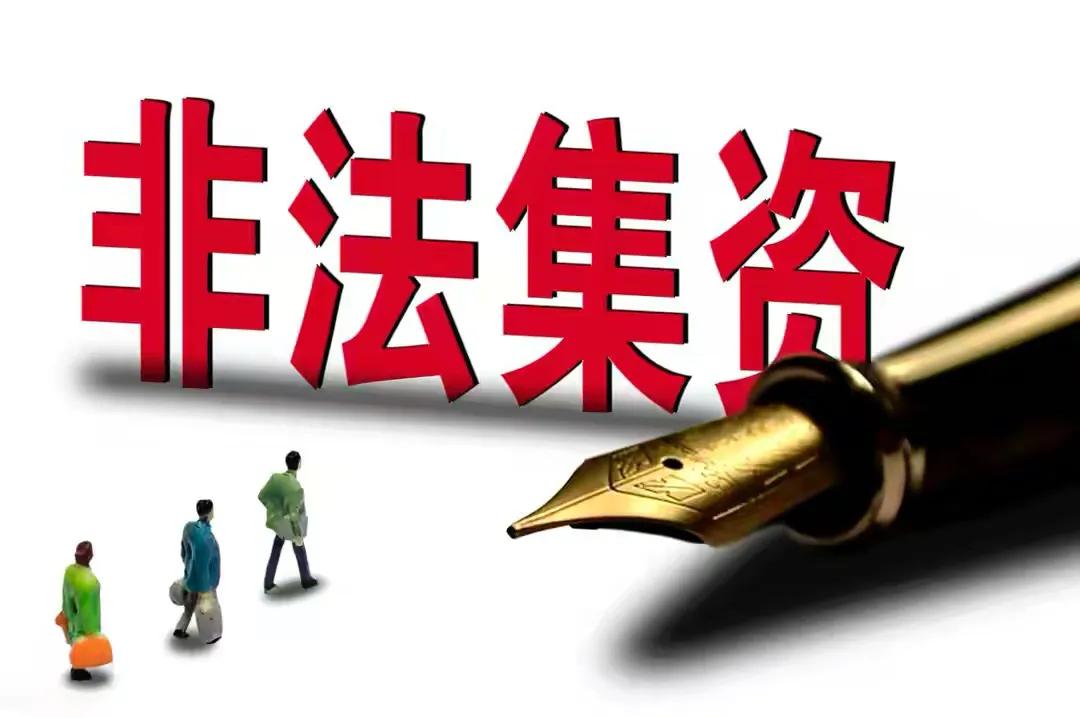 非法吸收公众存款出借人的钱咋办,非法吸收公众存款的出借方