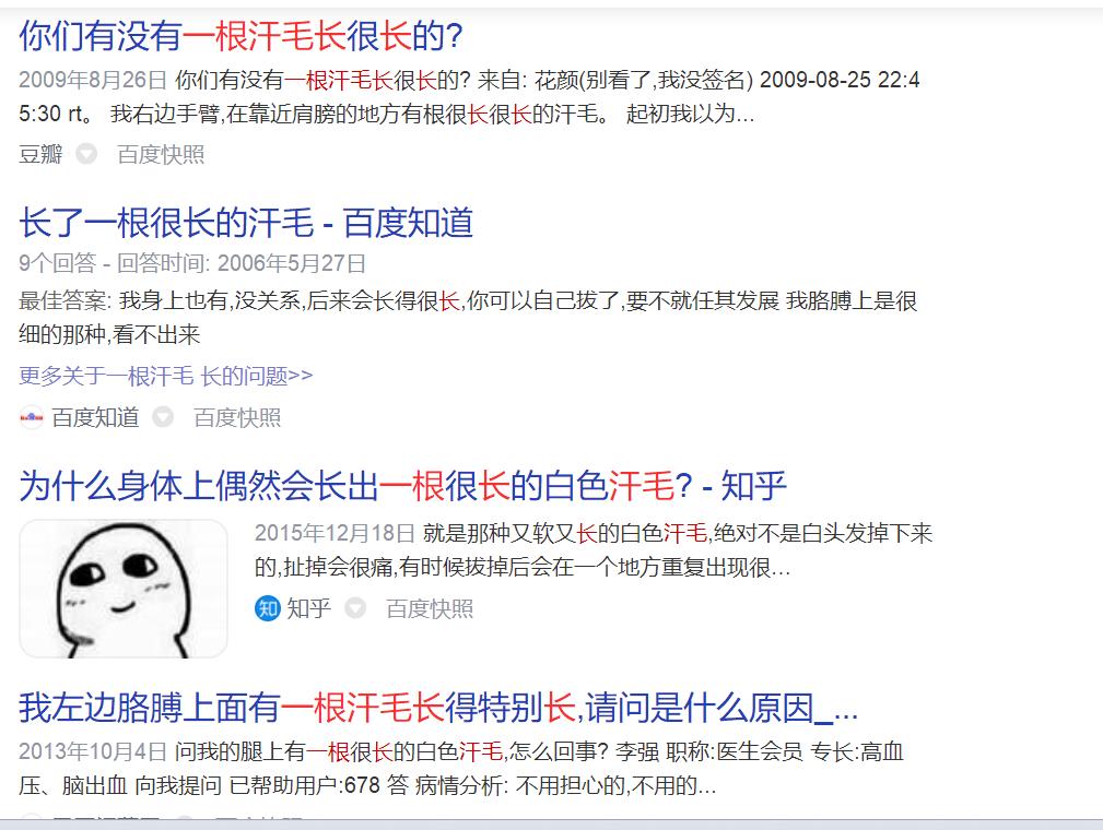 身上长一根白毛有福吗,身上长长寿毛意味着什么