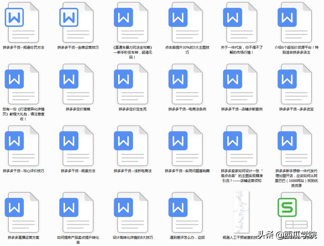 拼多多定向推广方案,拼多多的场景推广有什么技巧