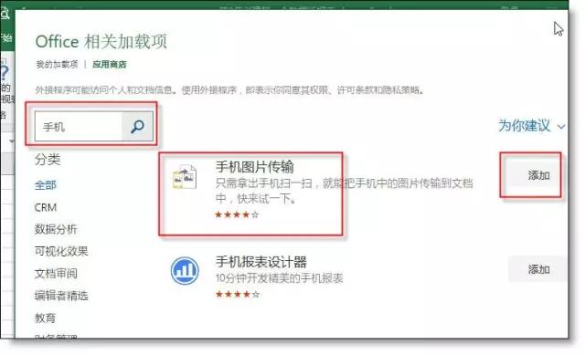 手机拍照片生成excel表格,excel怎么批量导入照片