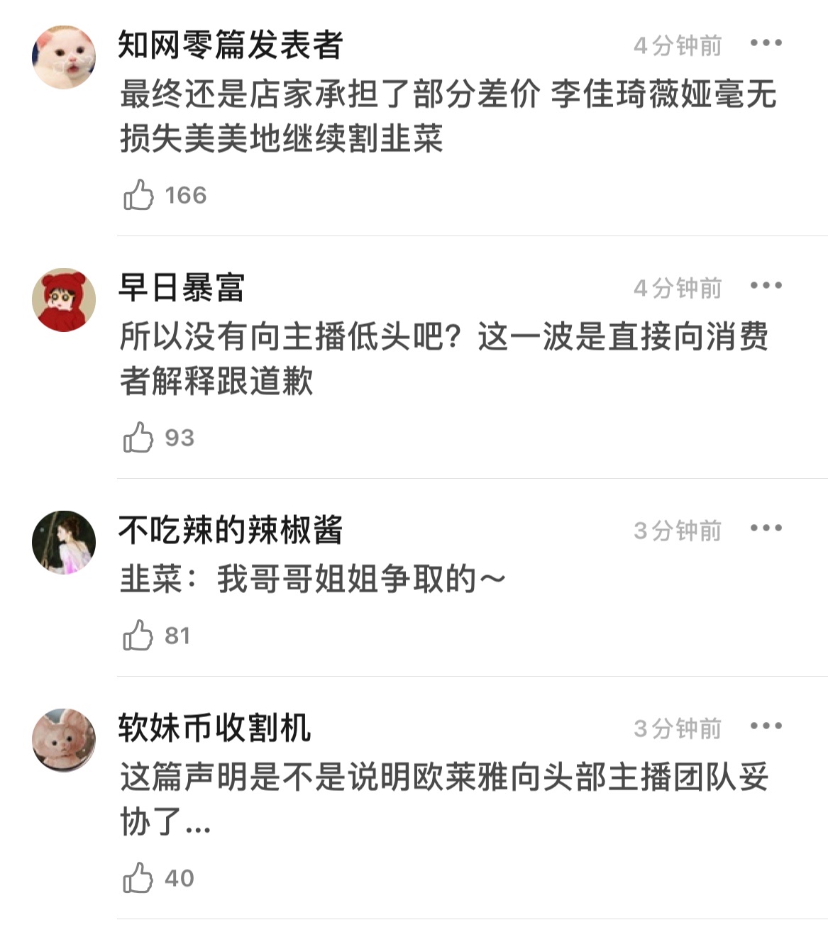 李佳琦、薇娅面膜事件后续：确定最终解决方案，网友态度两极分化