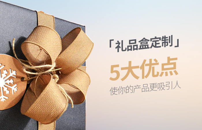 种类齐全的礼品盒定制,礼品盒定制报价