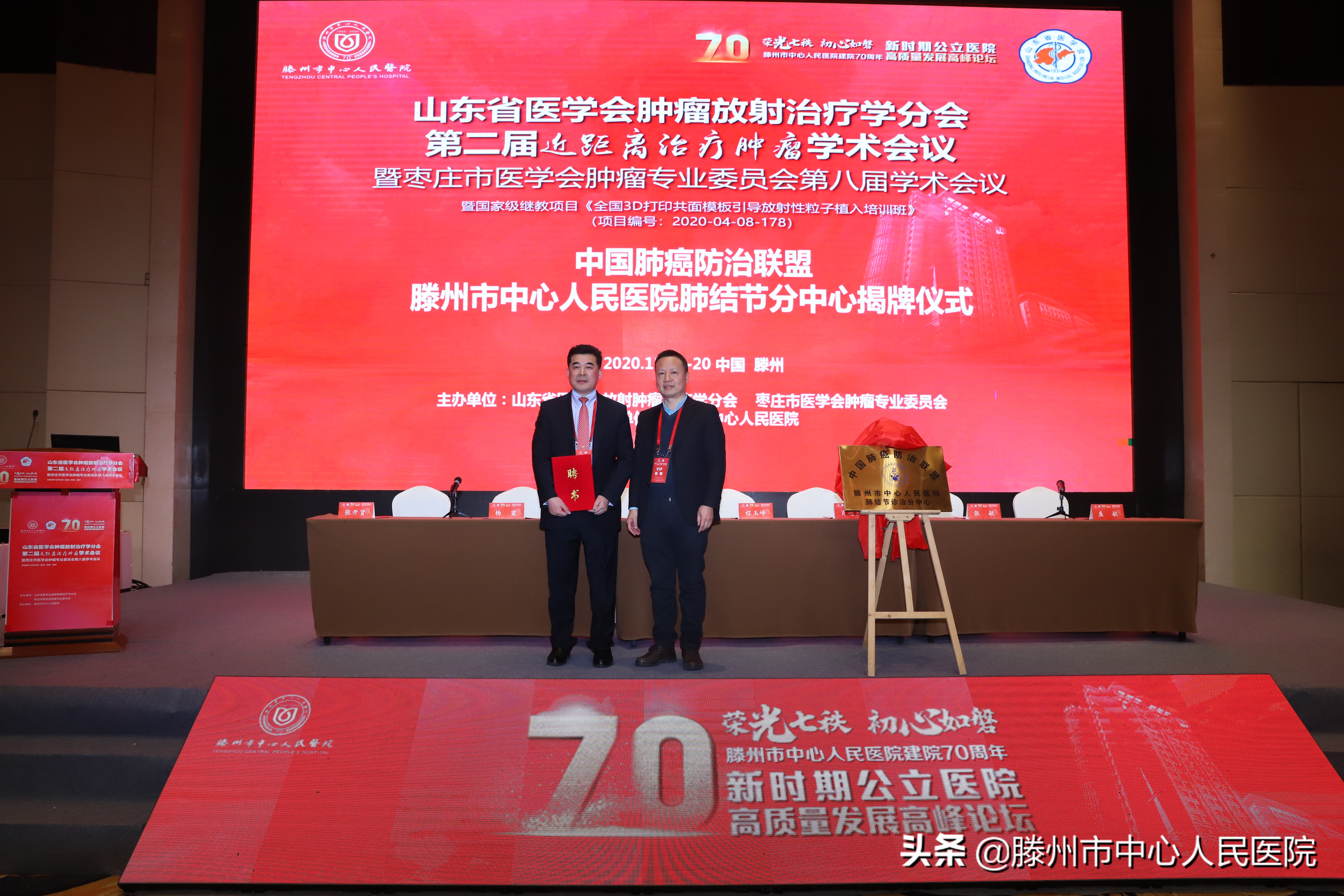 中国肿瘤防治联盟官网,中国肺癌防治联盟山东