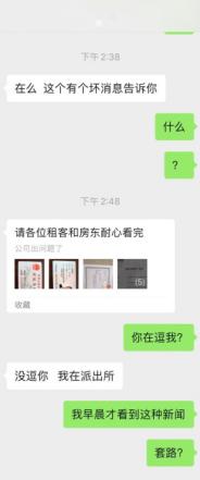 昆明房屋托管公司涉嫌合同诈骗案,托管公司跑路房东撵租客违法吗
