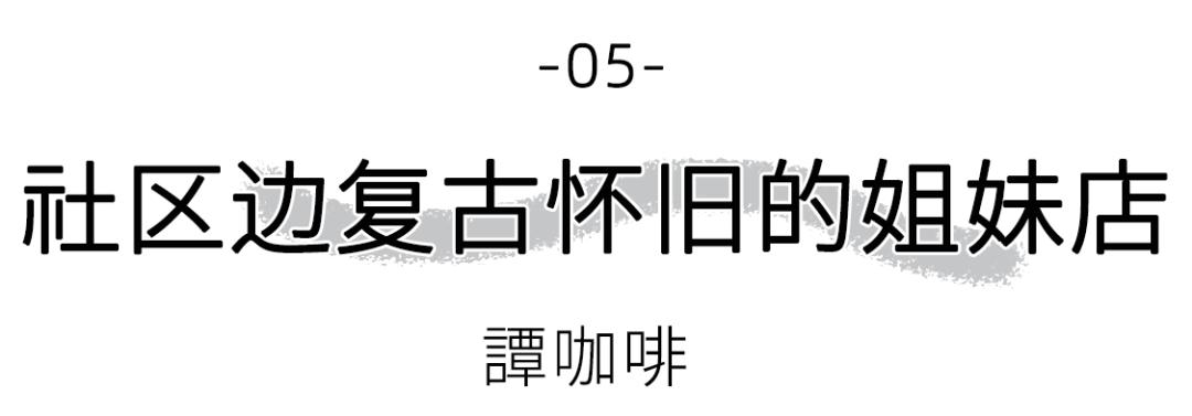 最适合打卡的上海咖啡厅,上海有情调的咖啡店
