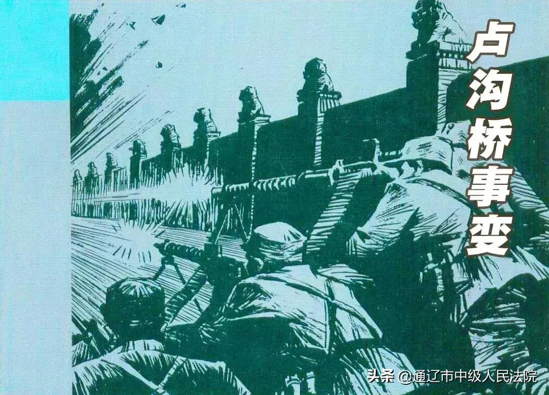 *党**史学习教育|庆祝建*党**100周年——跟我学*党**史·卢沟桥事变